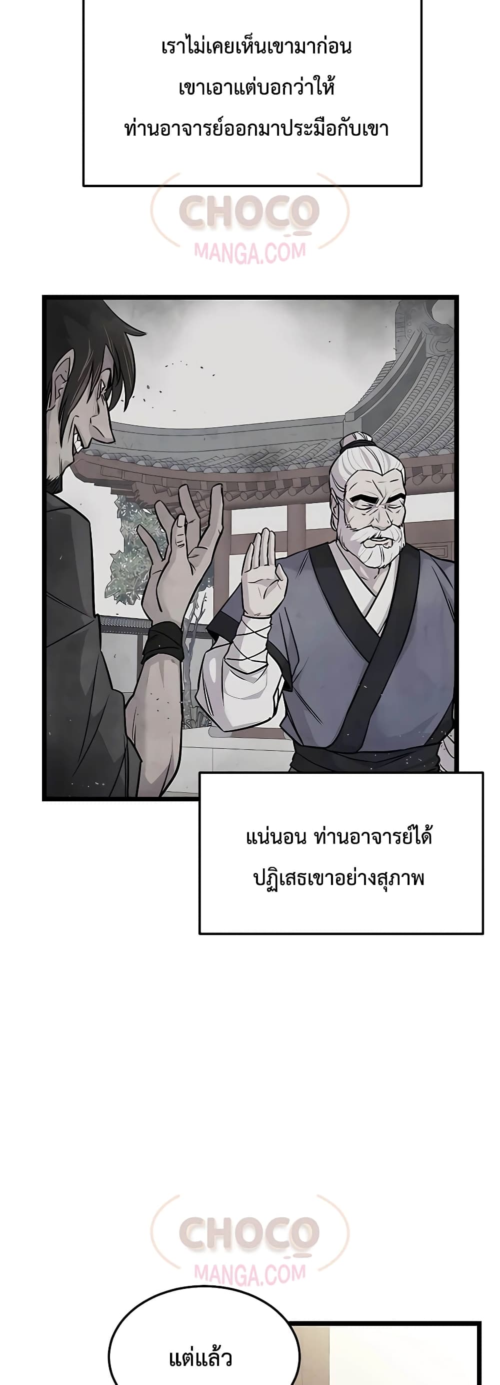 World’s Greatest Senior Disciple page 18
