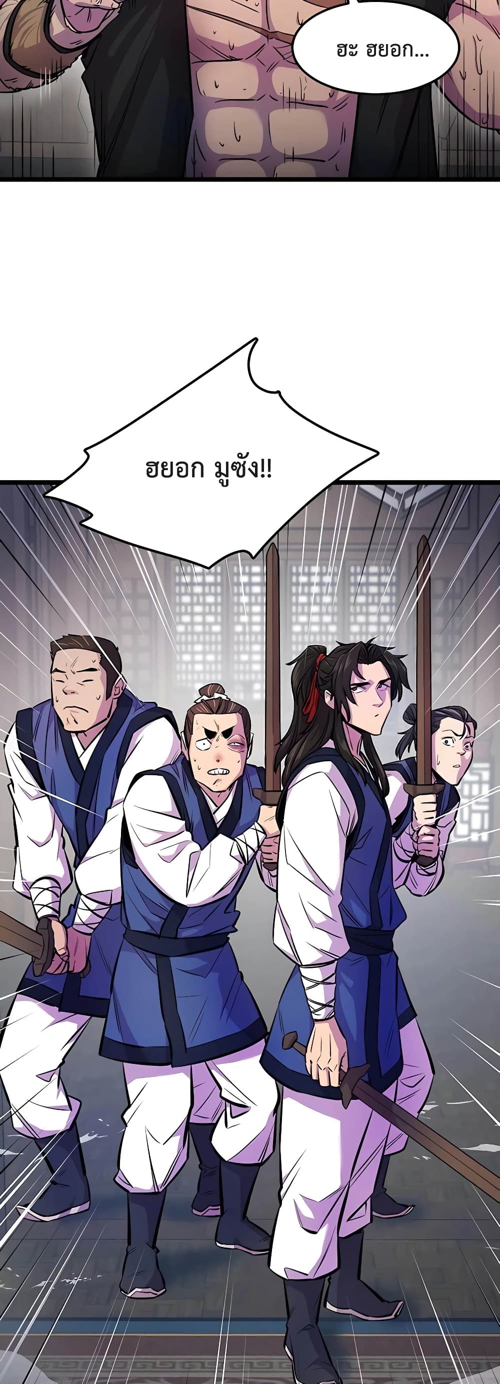 World’s Greatest Senior Disciple page 40