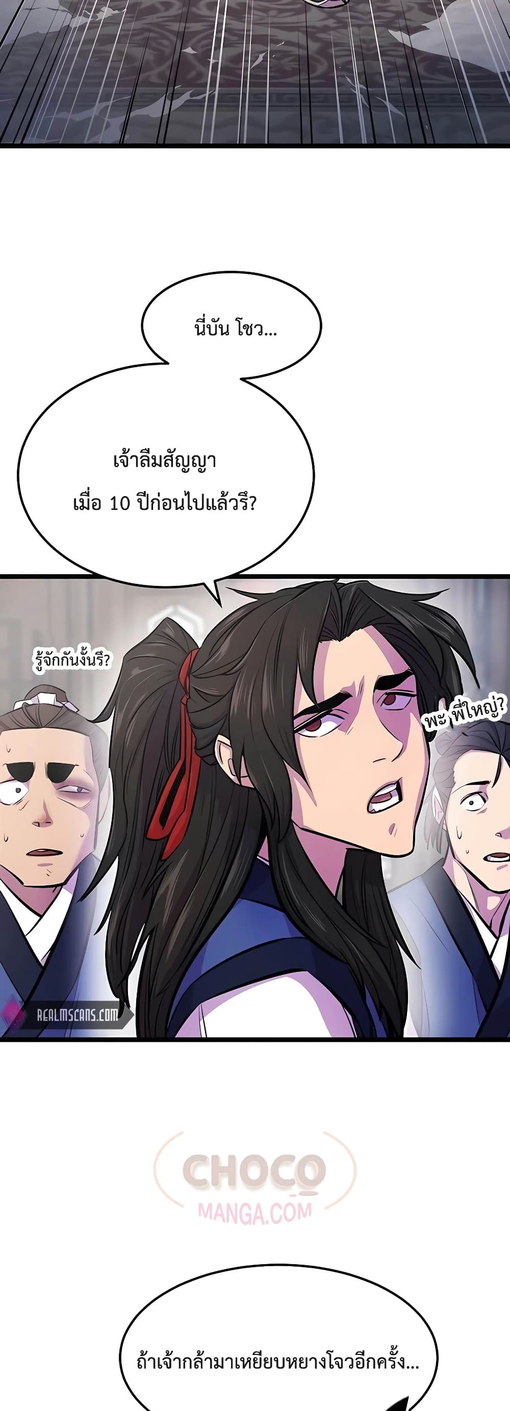 World’s Greatest Senior Disciple page 41