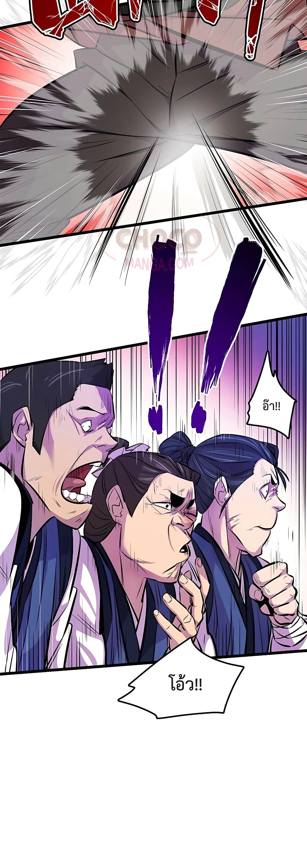 World’s Greatest Senior Disciple page 46