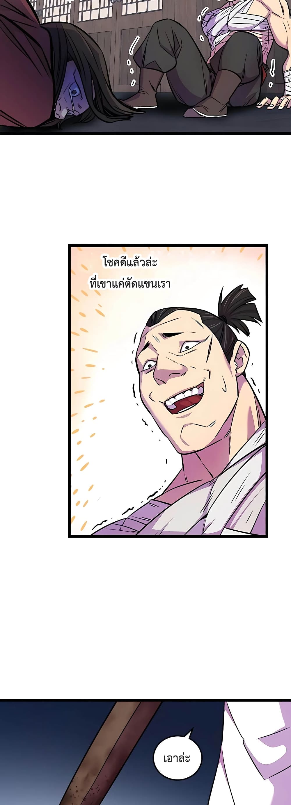 World’s Greatest Senior Disciple page 52