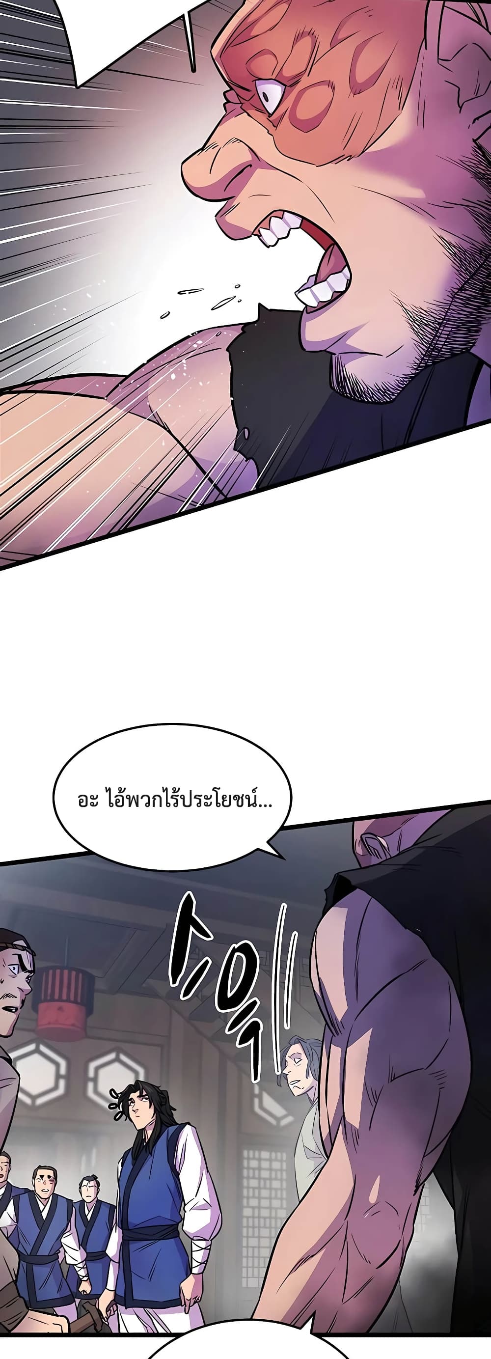 World’s Greatest Senior Disciple page 56