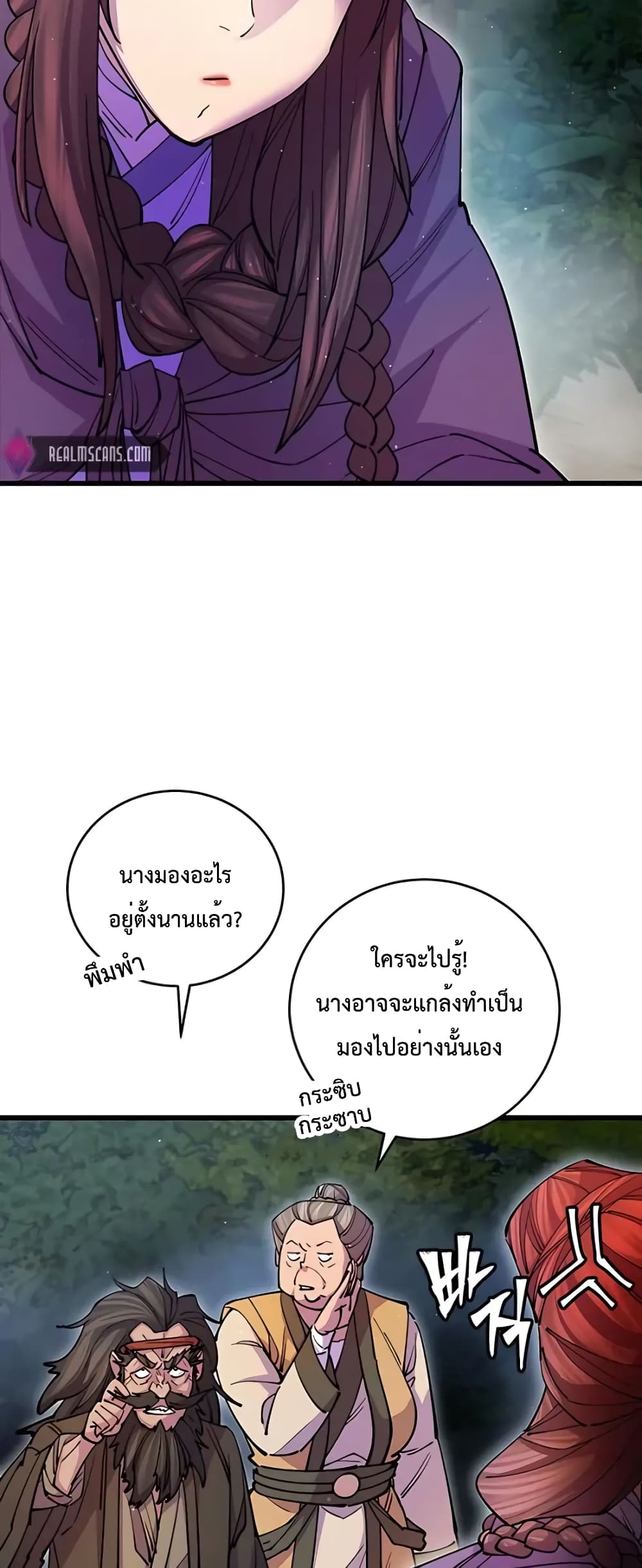 World’s Greatest Senior Disciple page 5