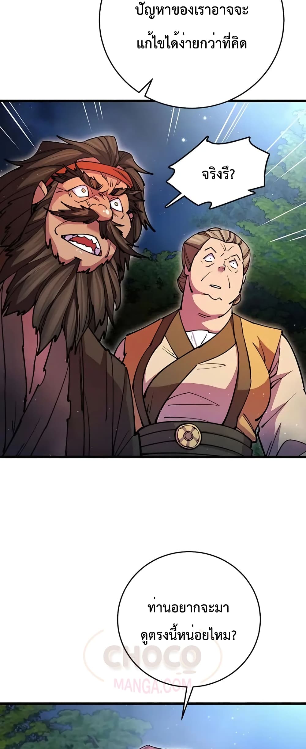World’s Greatest Senior Disciple page 12