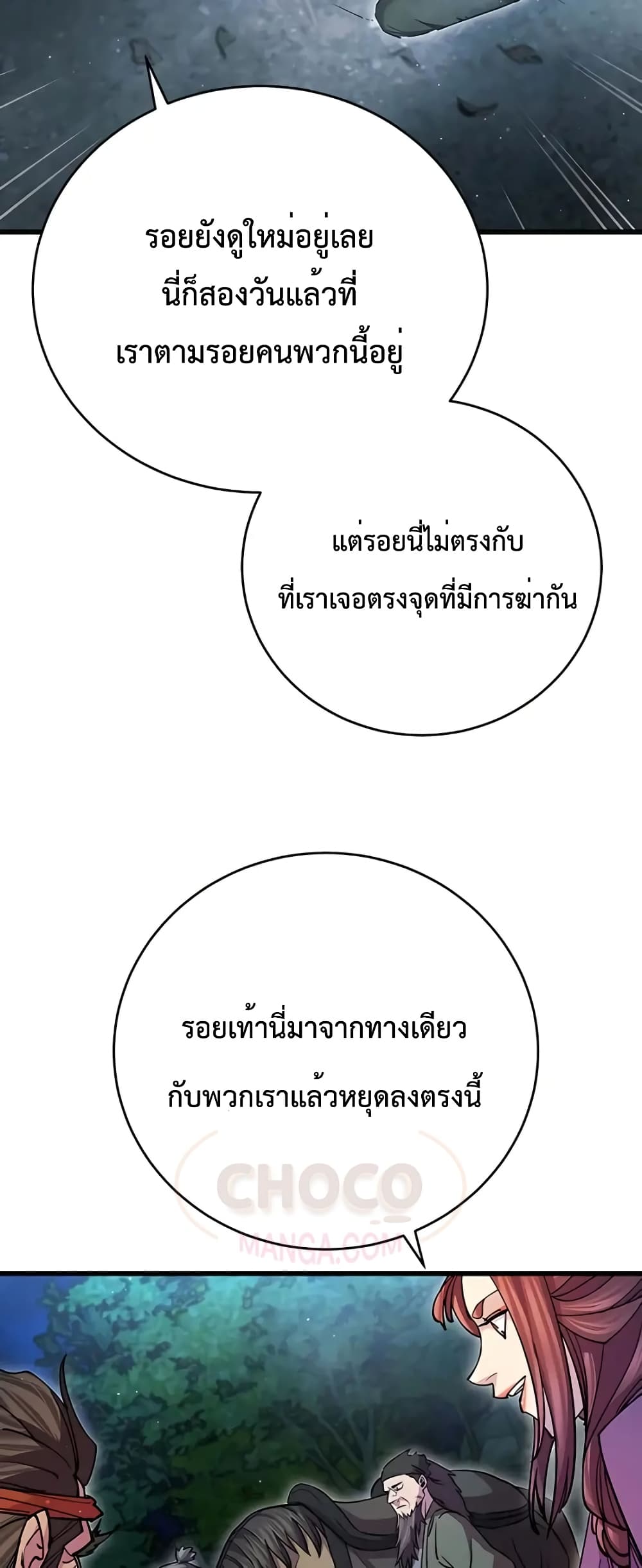World’s Greatest Senior Disciple page 14