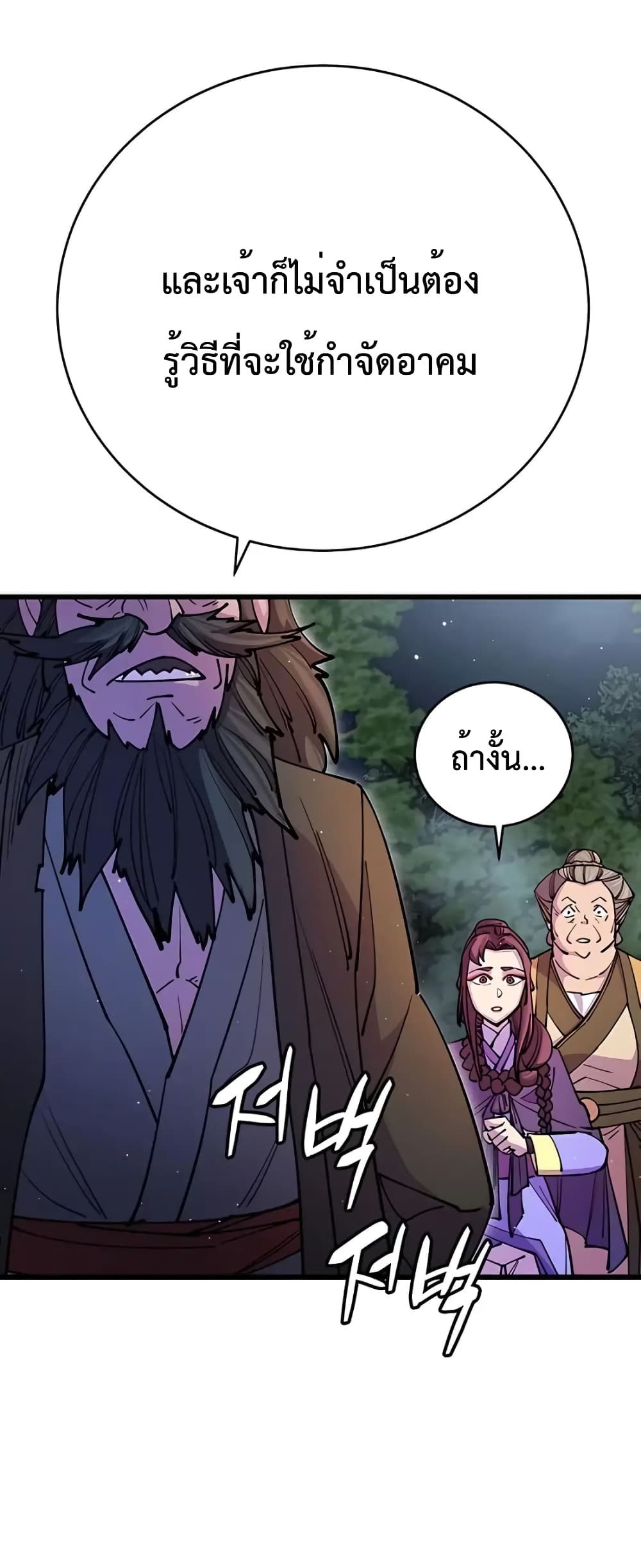 World’s Greatest Senior Disciple page 59