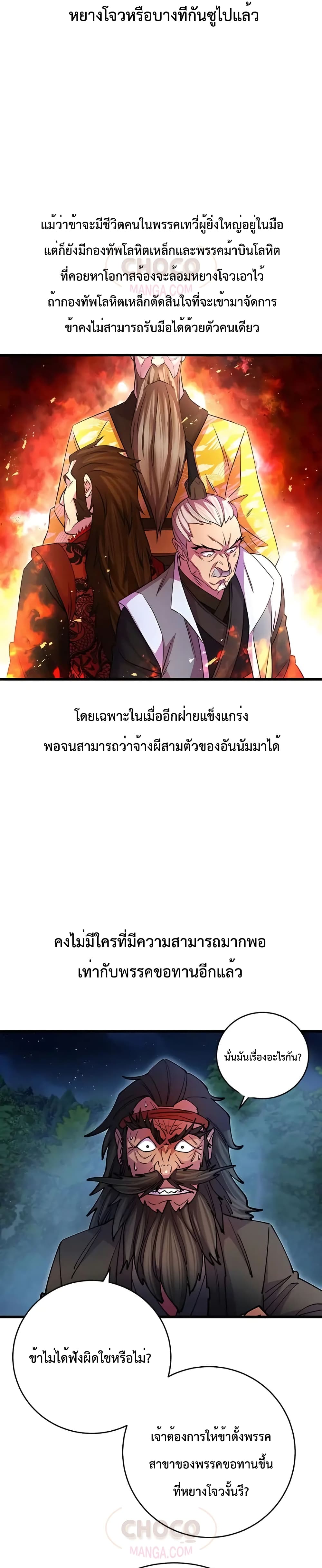 World’s Greatest Senior Disciple page 11