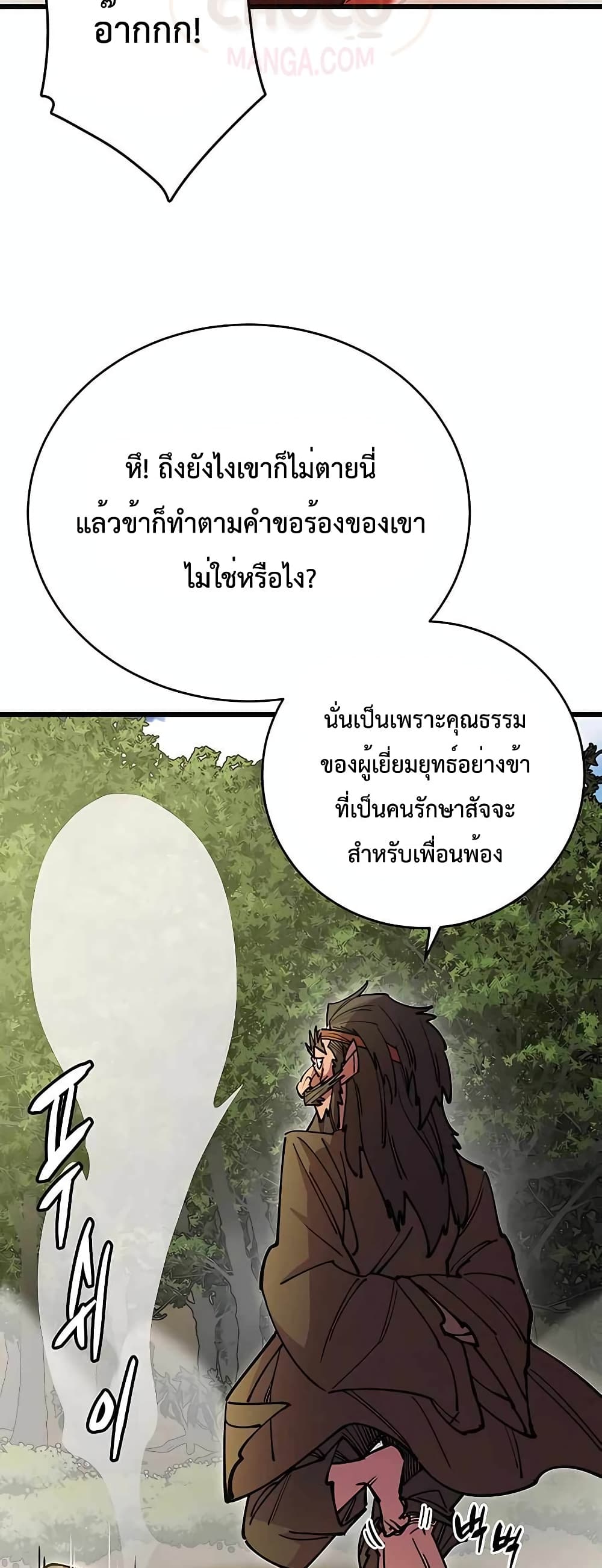 World’s Greatest Senior Disciple page 12