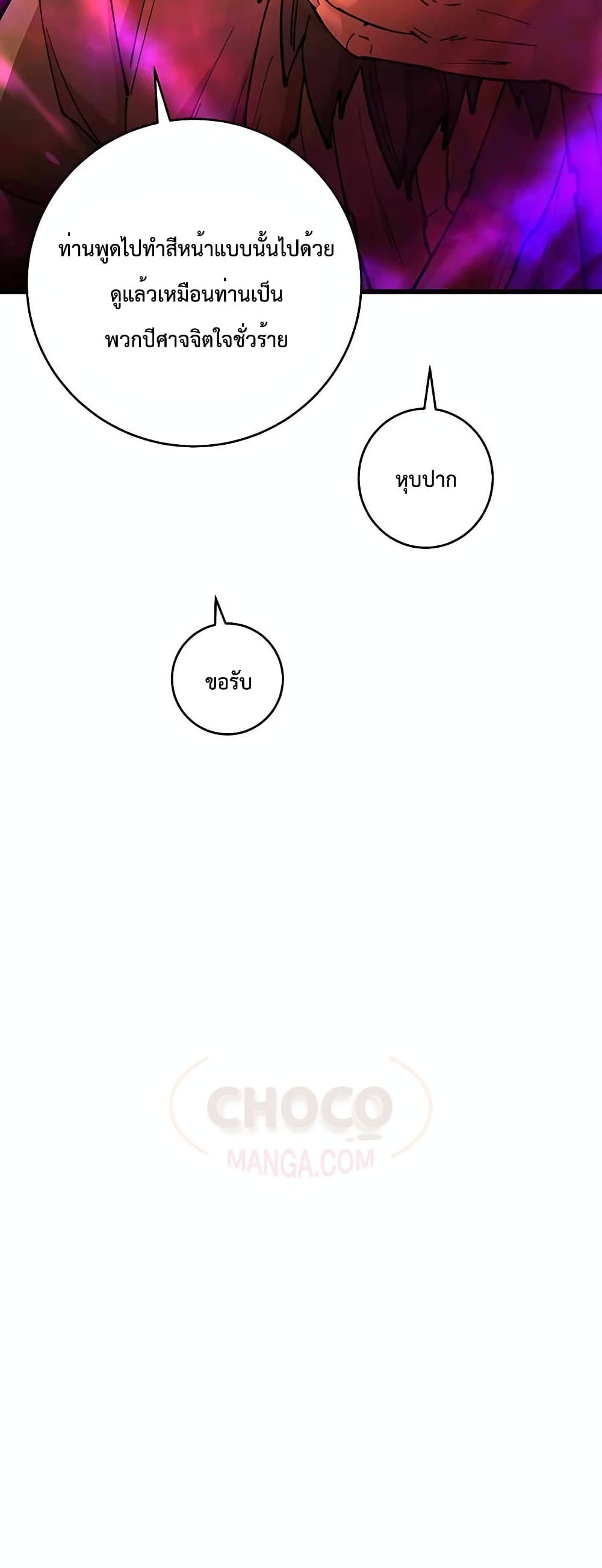 World’s Greatest Senior Disciple page 16