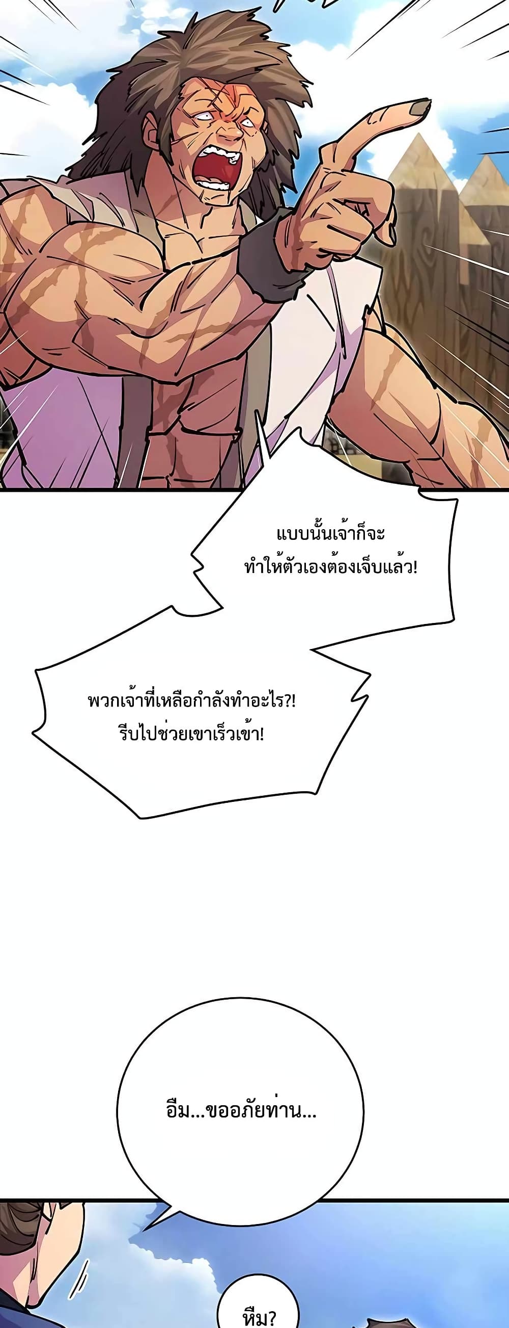World’s Greatest Senior Disciple page 19