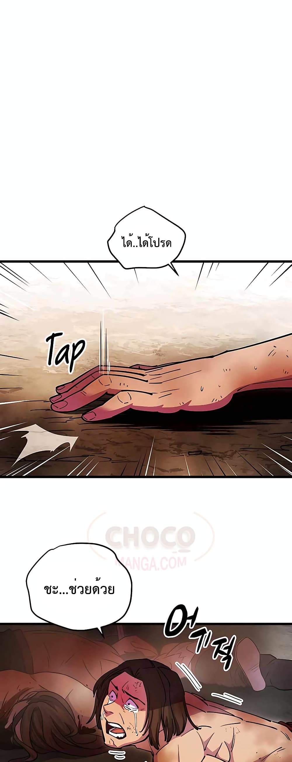 World’s Greatest Senior Disciple page 72