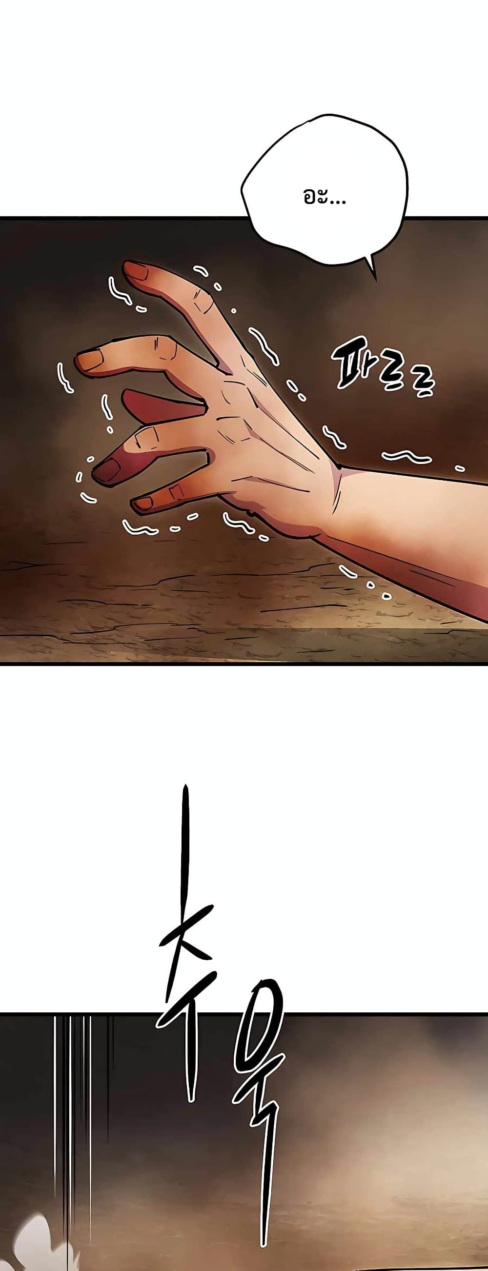 World’s Greatest Senior Disciple page 78