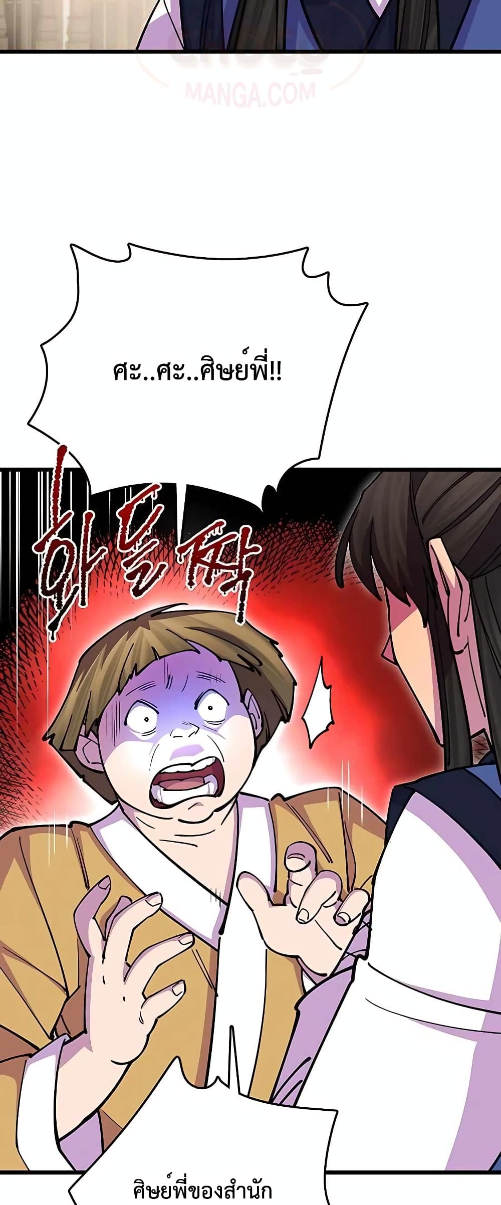 World’s Greatest Senior Disciple page 50