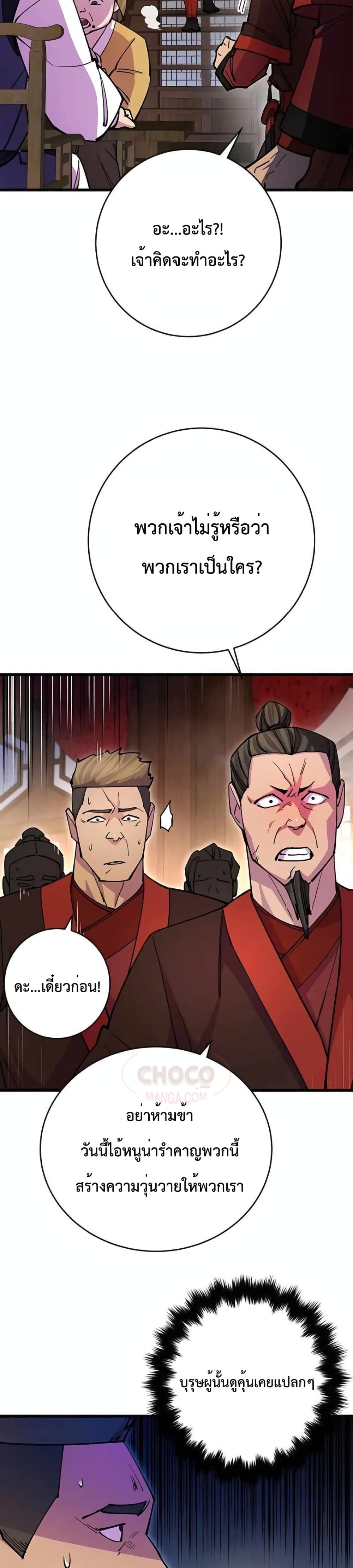 World’s Greatest Senior Disciple page 19