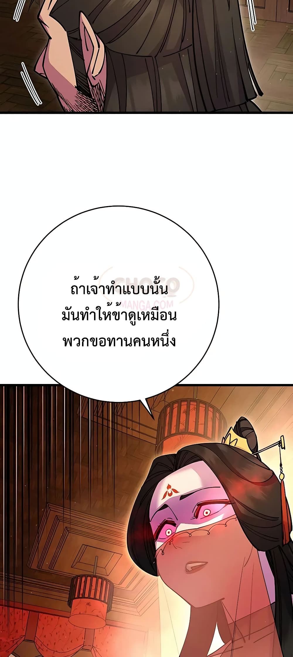 World’s Greatest Senior Disciple page 45