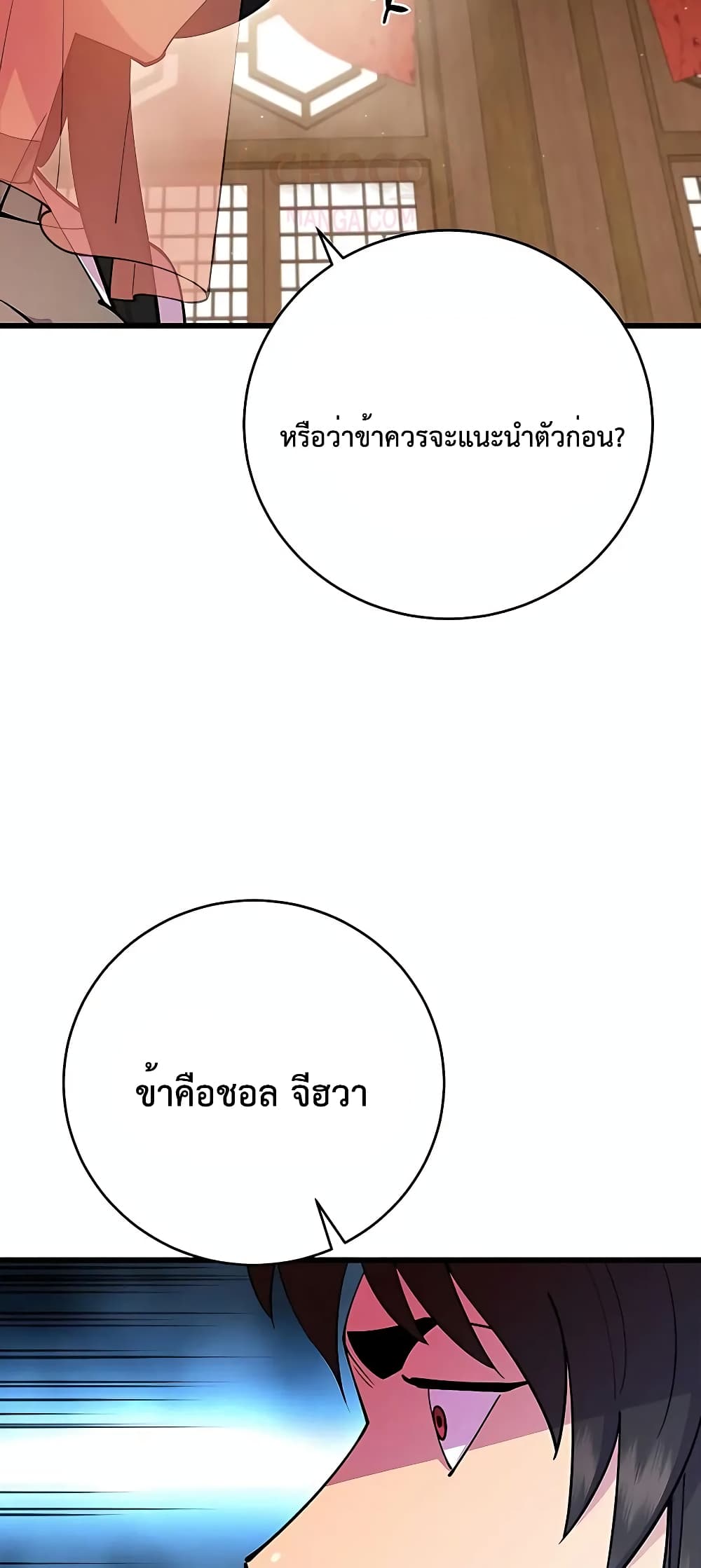 World’s Greatest Senior Disciple page 50