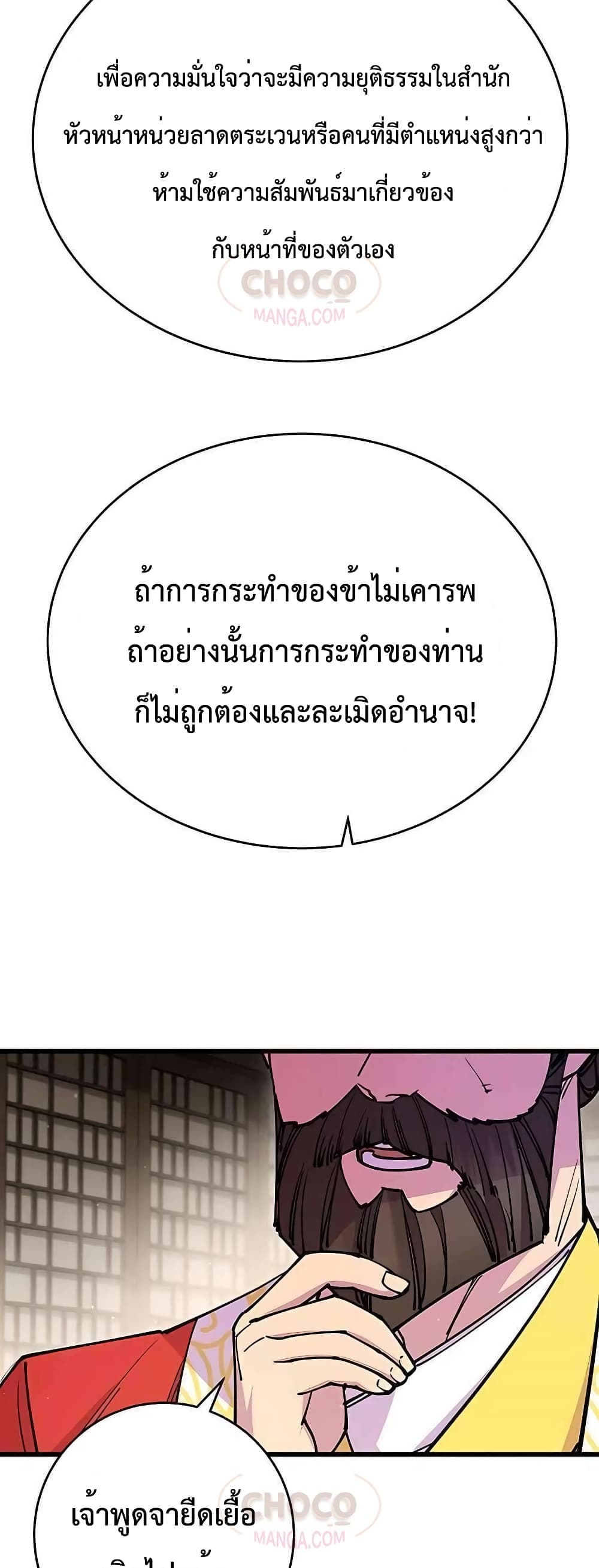 World’s Greatest Senior Disciple page 10