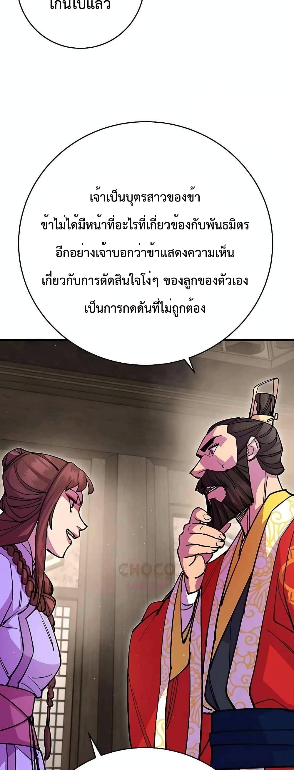 World’s Greatest Senior Disciple page 11