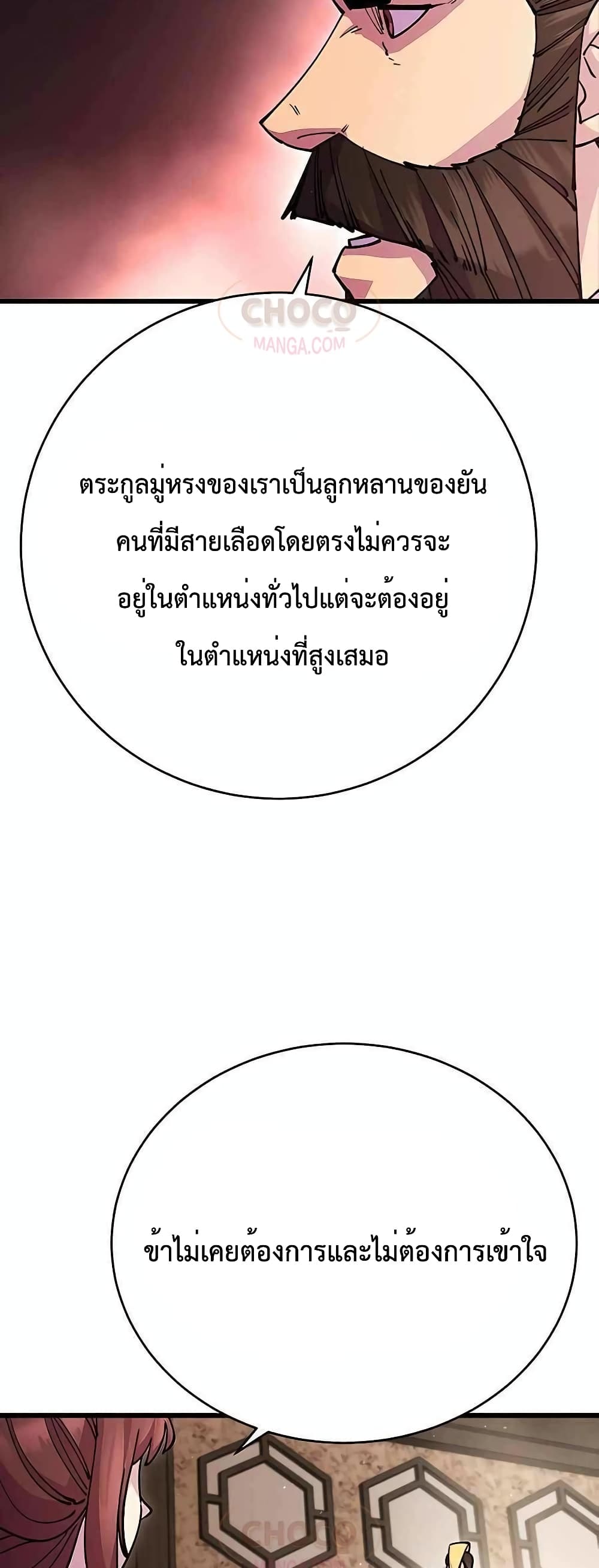 World’s Greatest Senior Disciple page 17