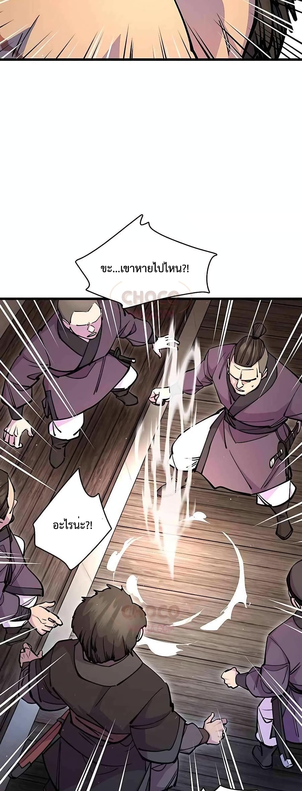 World’s Greatest Senior Disciple page 69