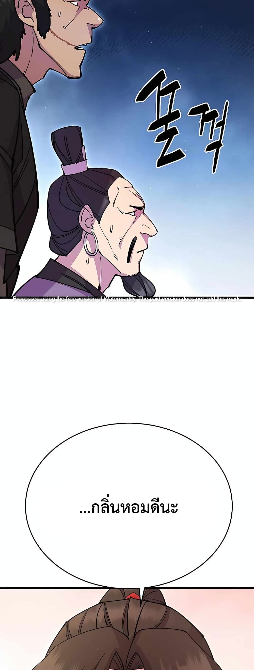 World’s Greatest Senior Disciple page 40