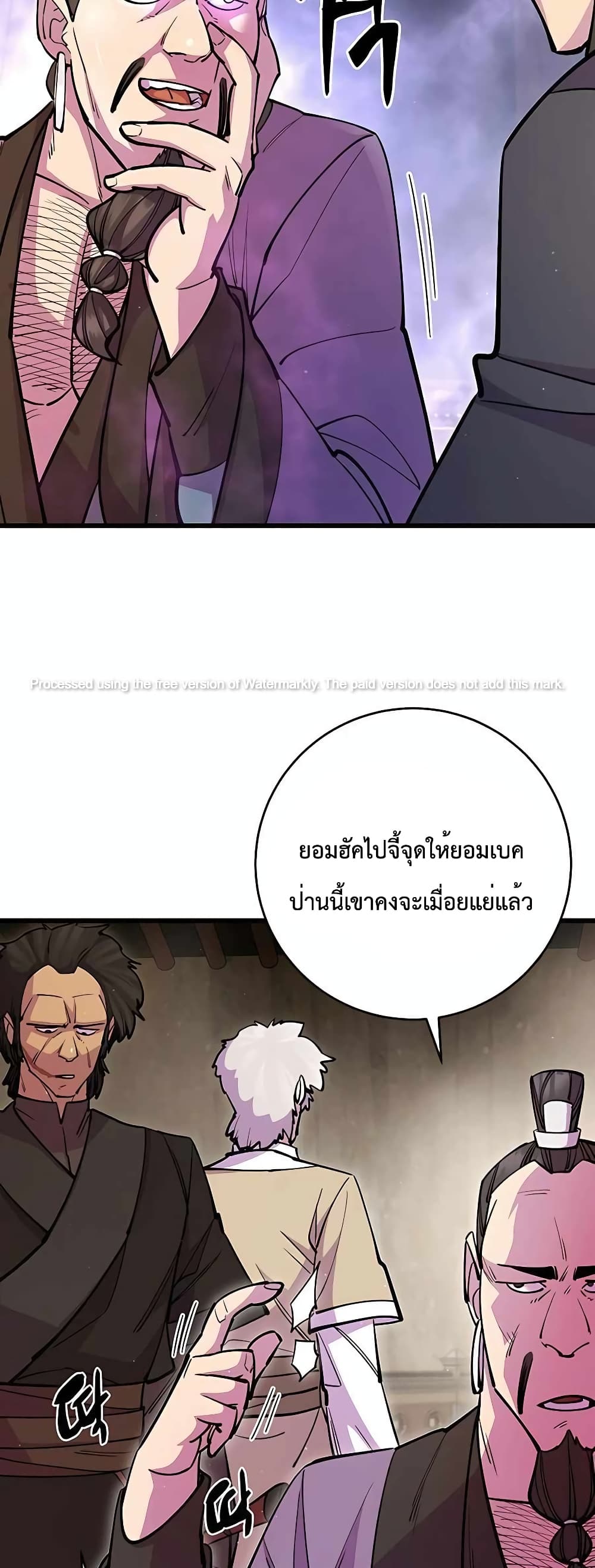 World’s Greatest Senior Disciple page 50
