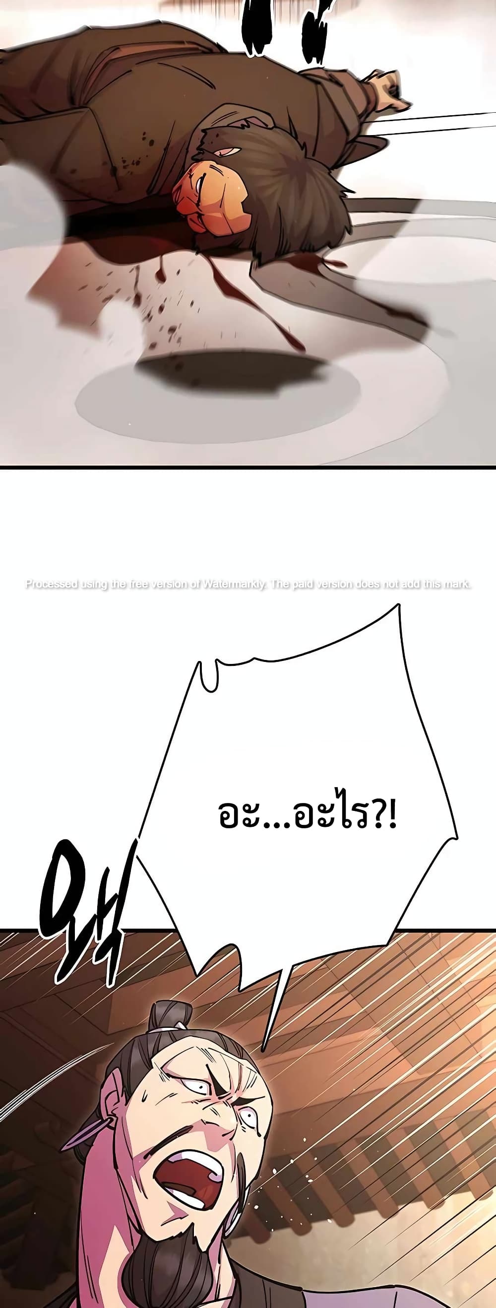 World’s Greatest Senior Disciple page 70