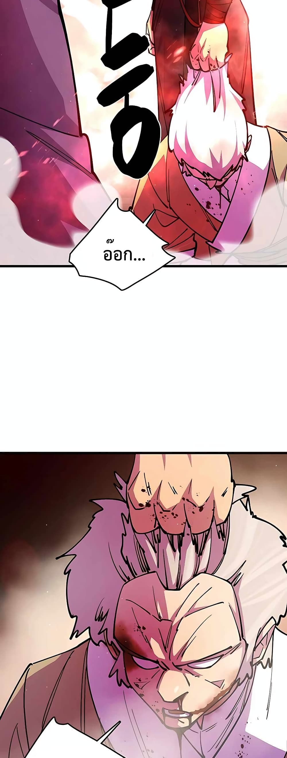 World’s Greatest Senior Disciple page 72