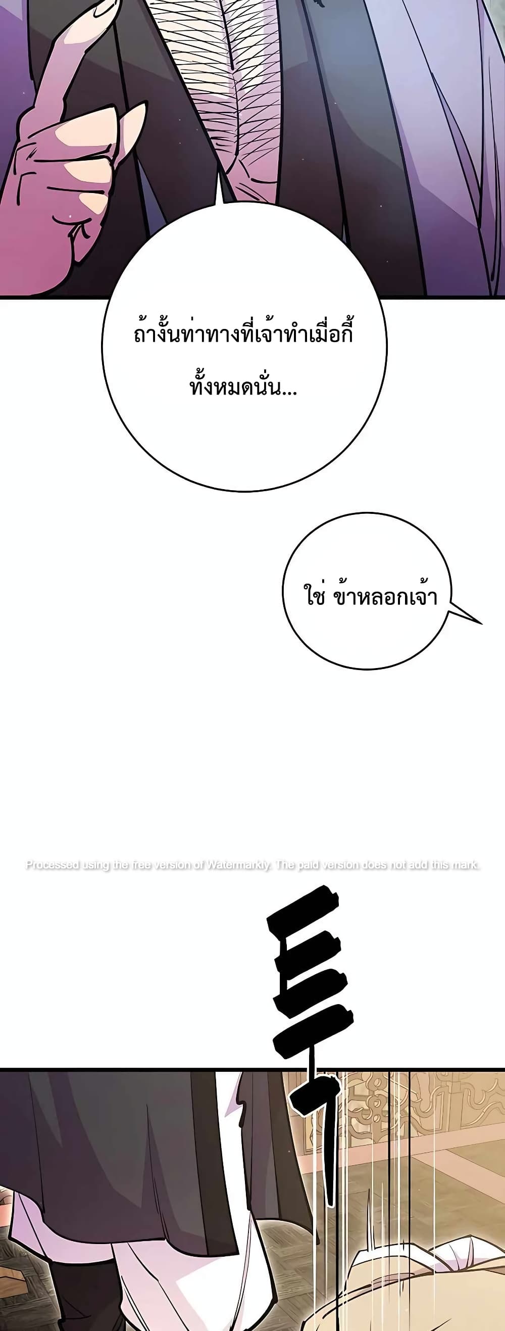 World’s Greatest Senior Disciple page 76