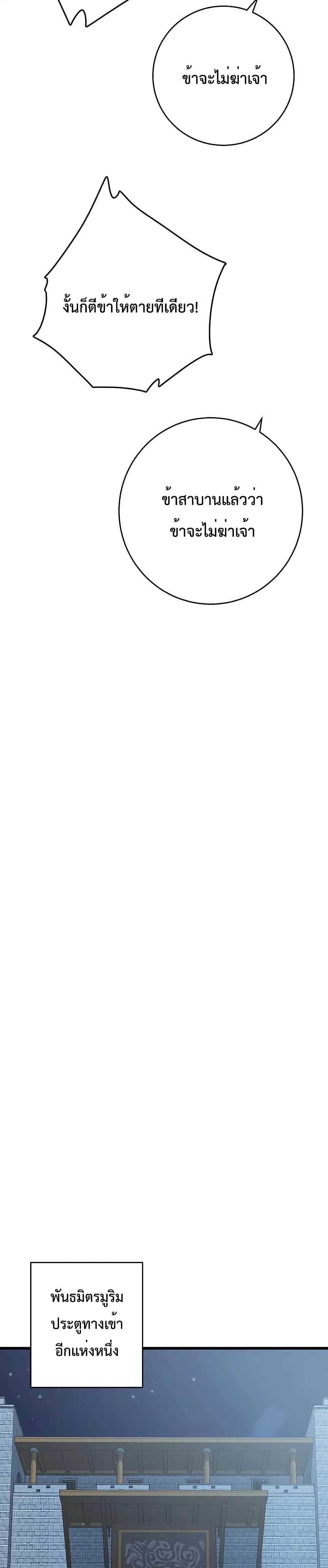 World’s Greatest Senior Disciple page 37