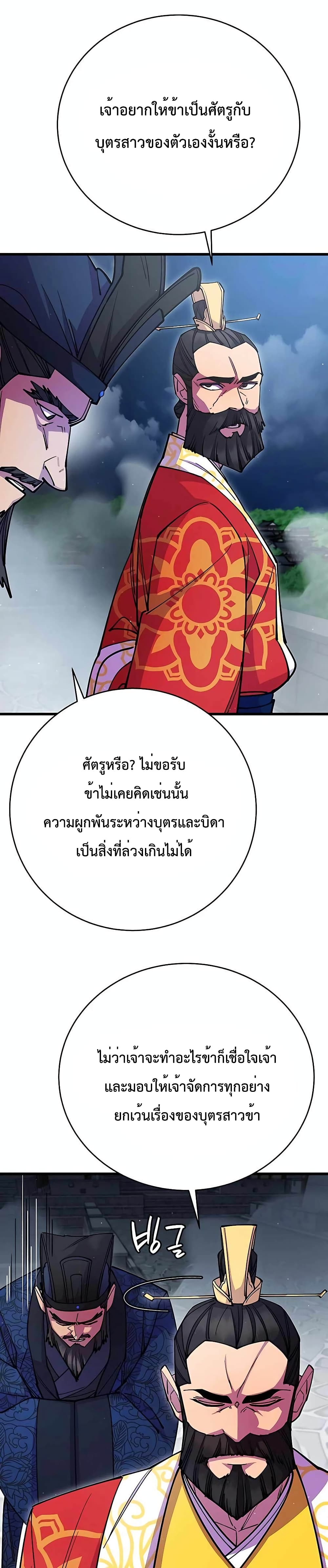 World’s Greatest Senior Disciple page 47