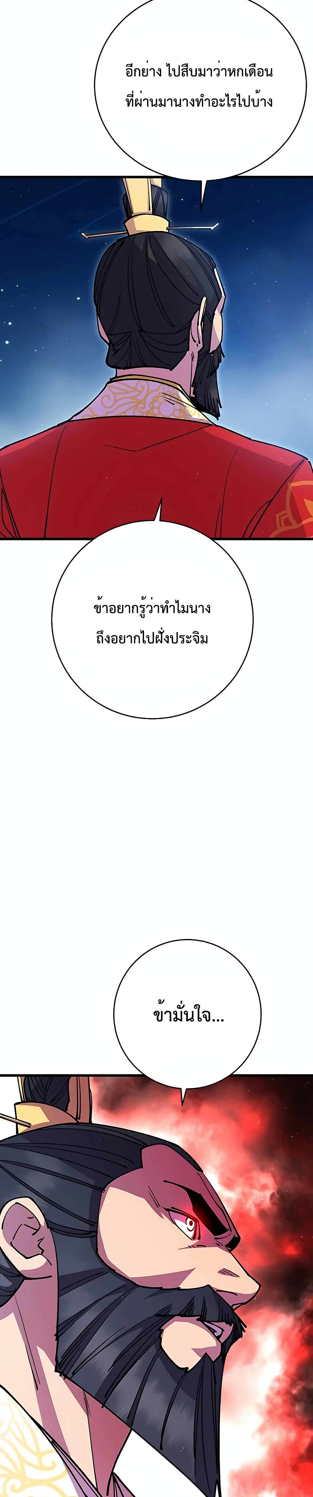 World’s Greatest Senior Disciple page 49