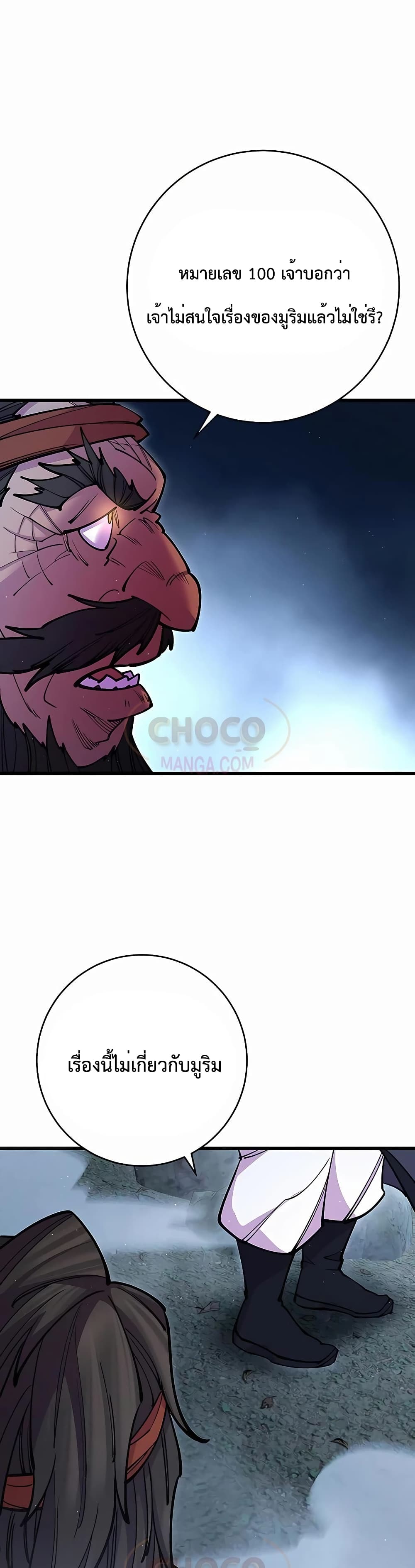 World’s Greatest Senior Disciple page 19