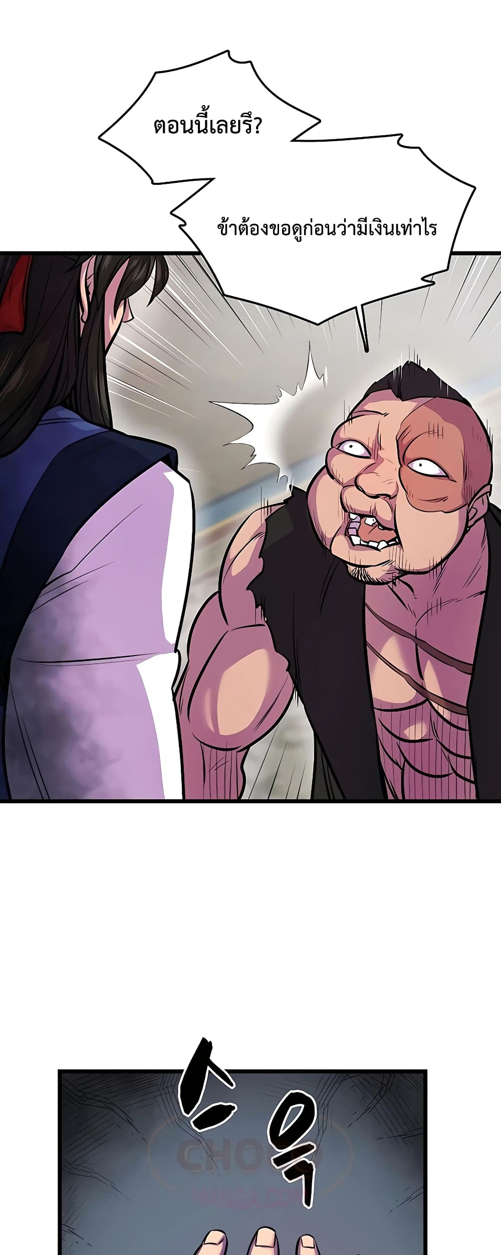 World’s Greatest Senior Disciple page 10