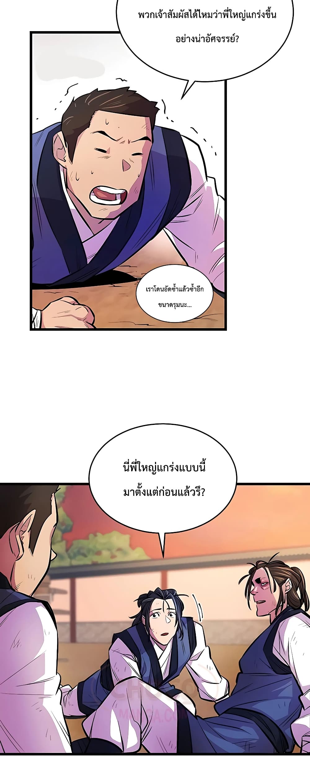 World’s Greatest Senior Disciple page 39