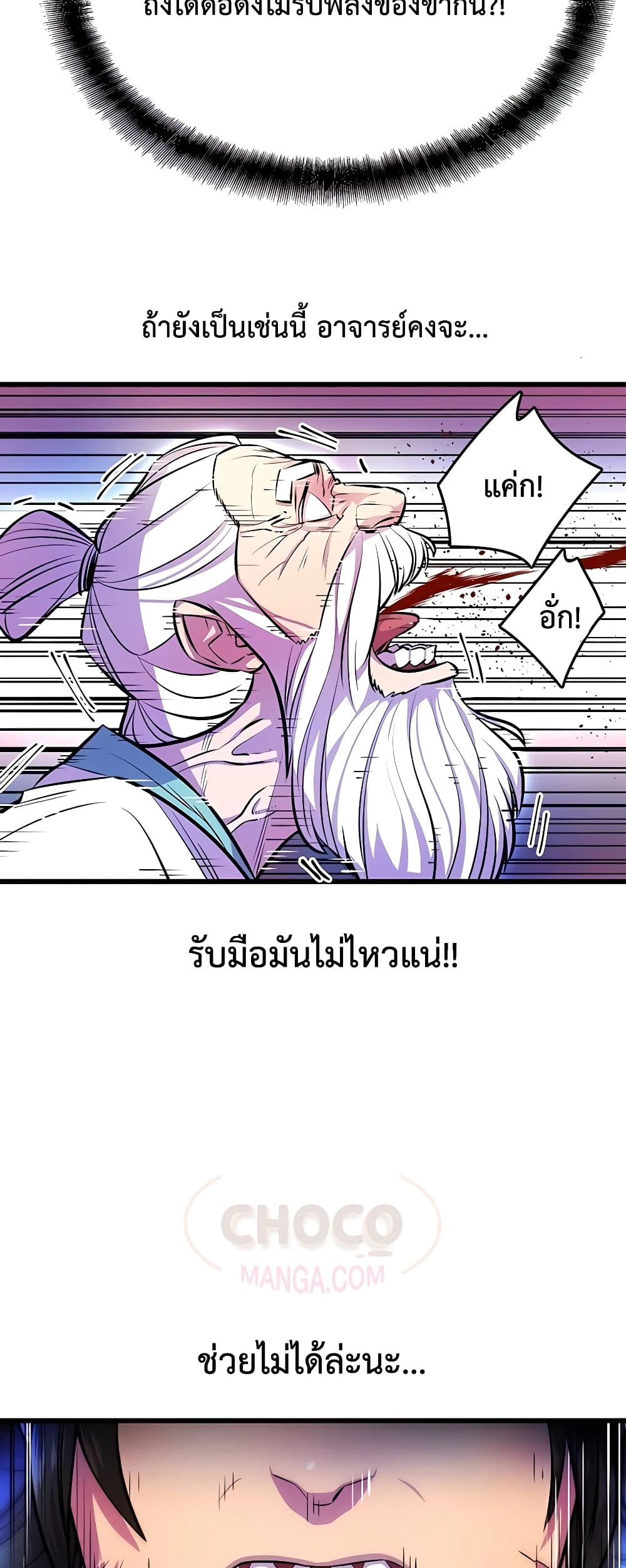 World’s Greatest Senior Disciple page 55