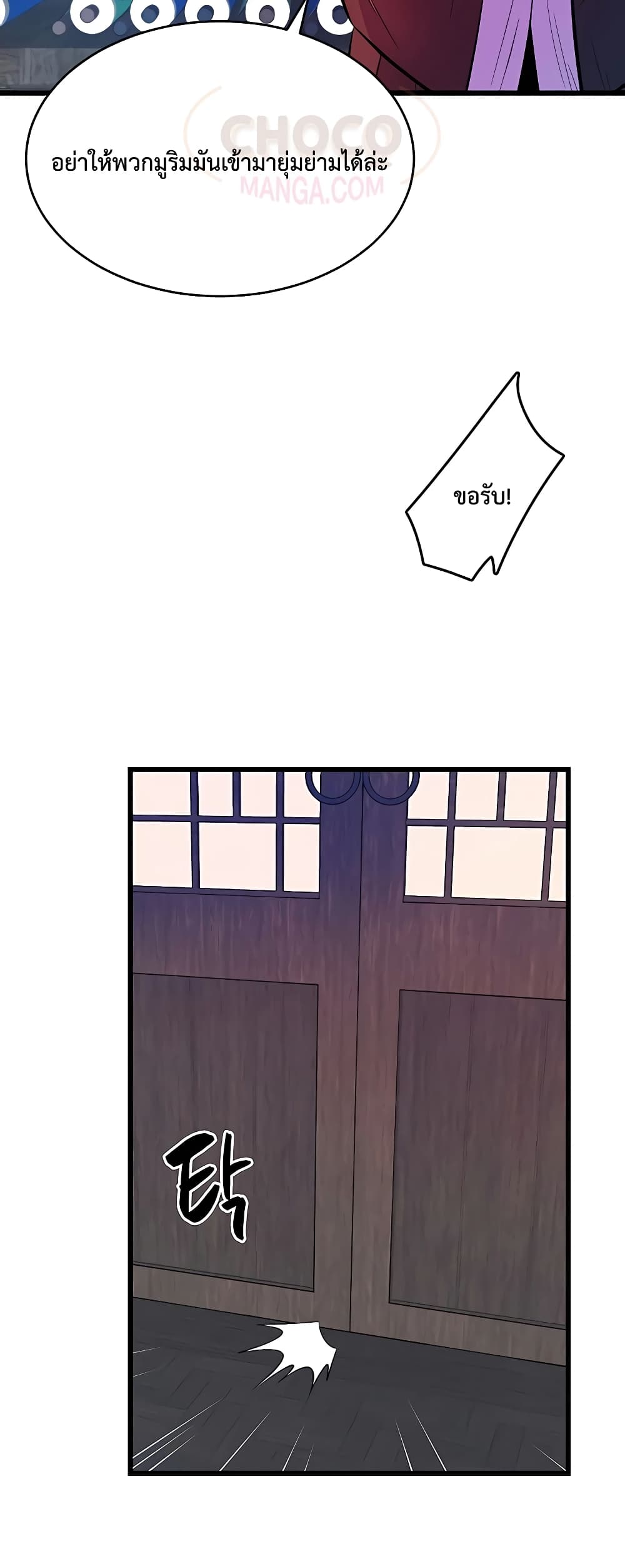 World’s Greatest Senior Disciple page 76