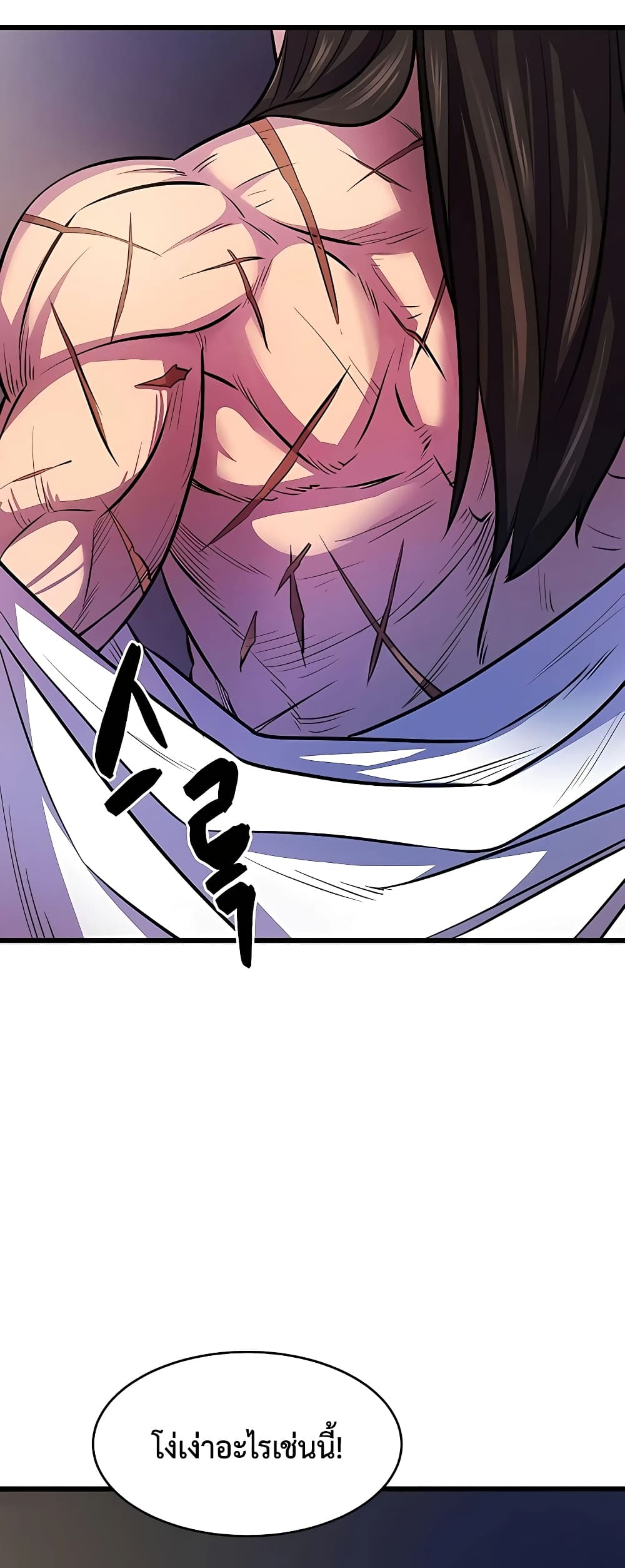World’s Greatest Senior Disciple page 78