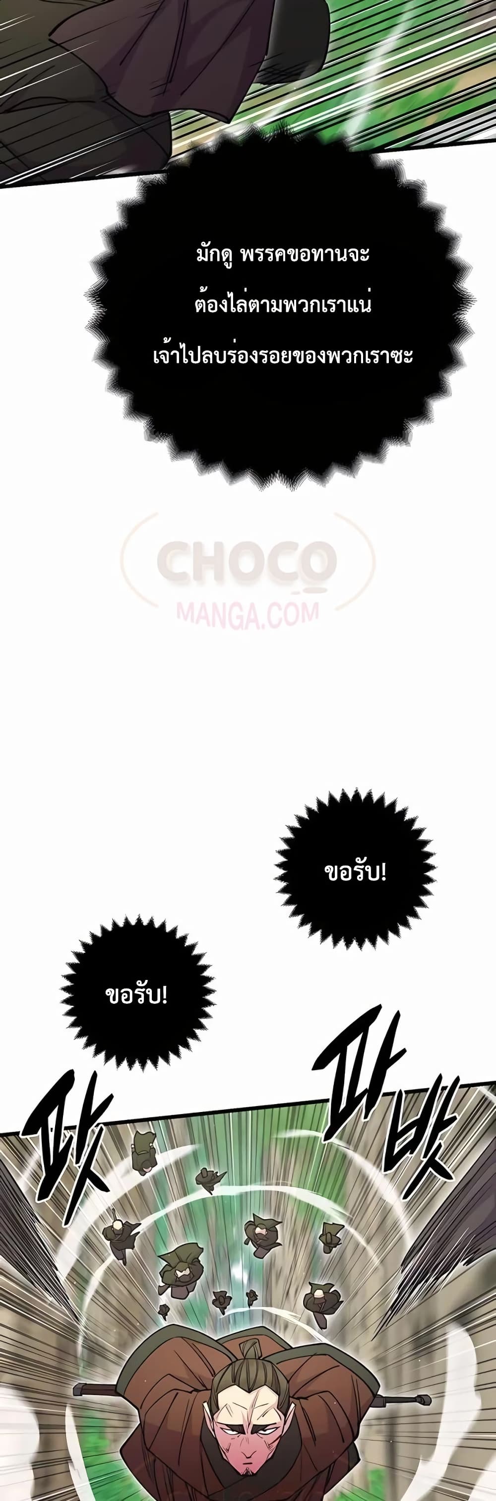 World’s Greatest Senior Disciple page 64