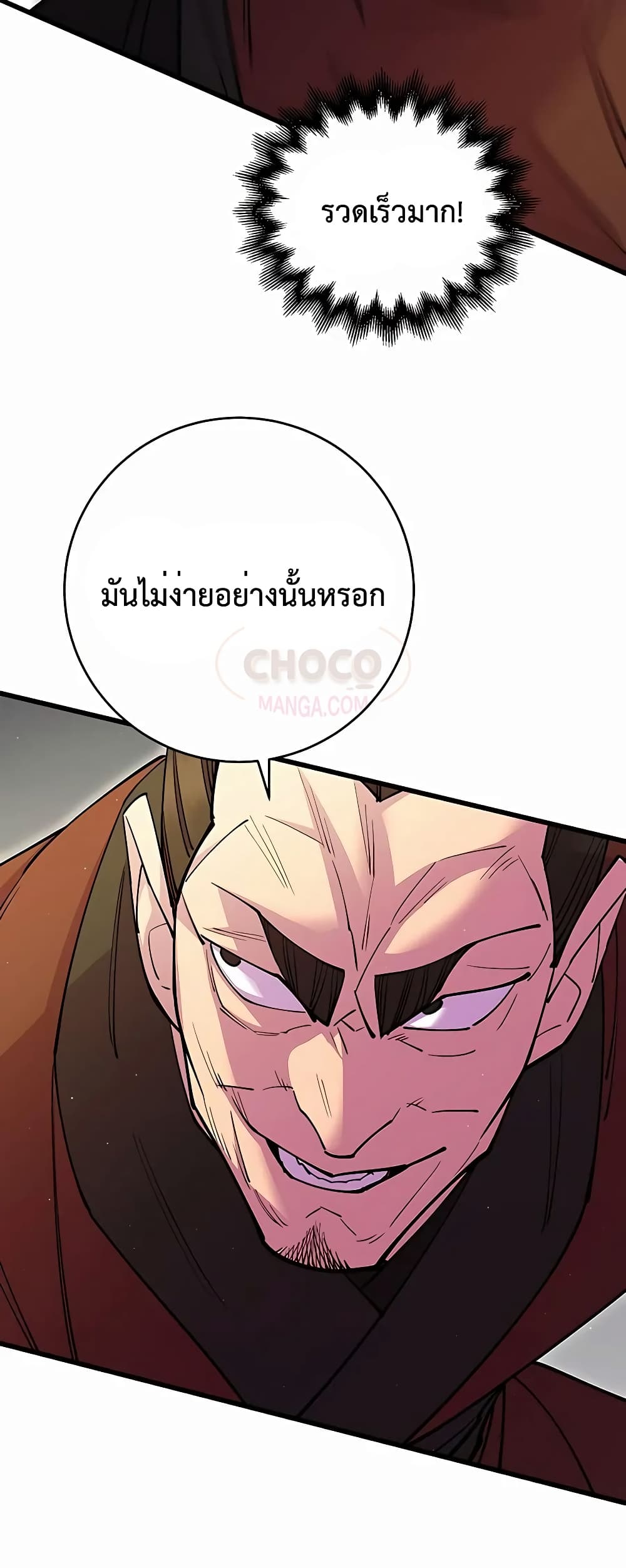 World’s Greatest Senior Disciple page 31
