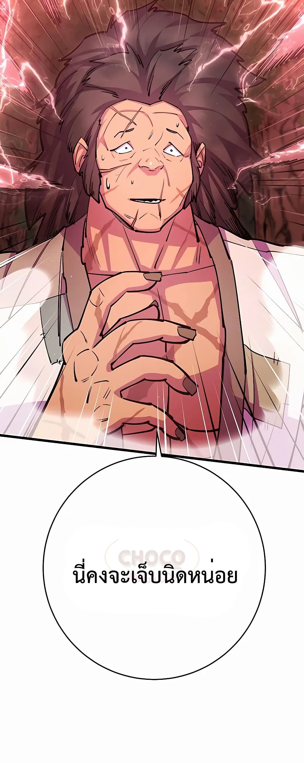 World’s Greatest Senior Disciple page 62