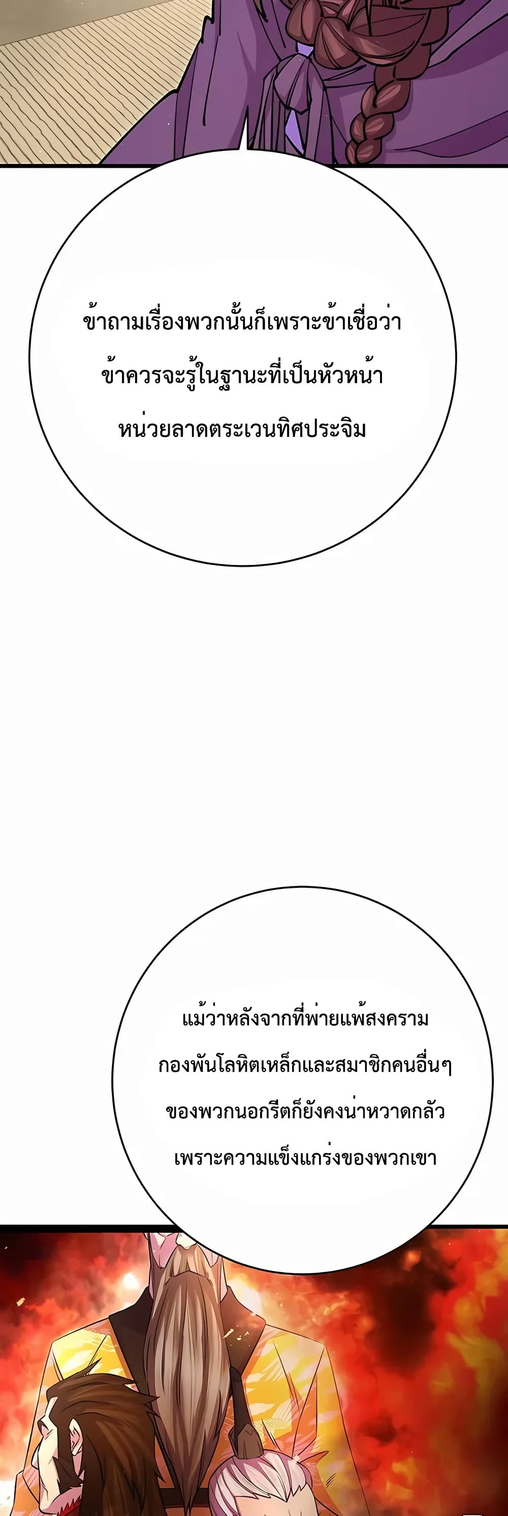 World’s Greatest Senior Disciple page 11