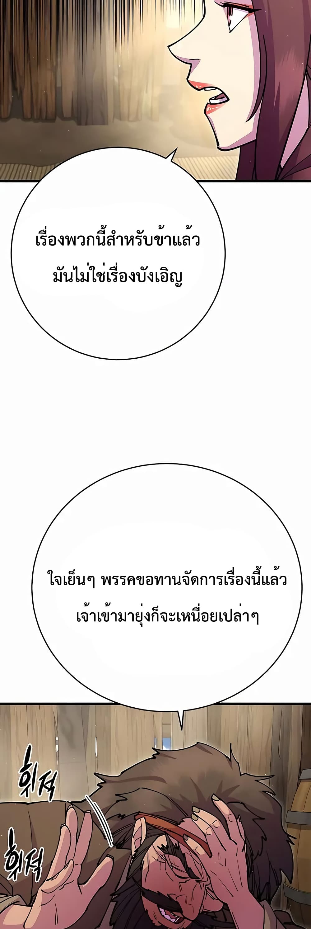 World’s Greatest Senior Disciple page 13