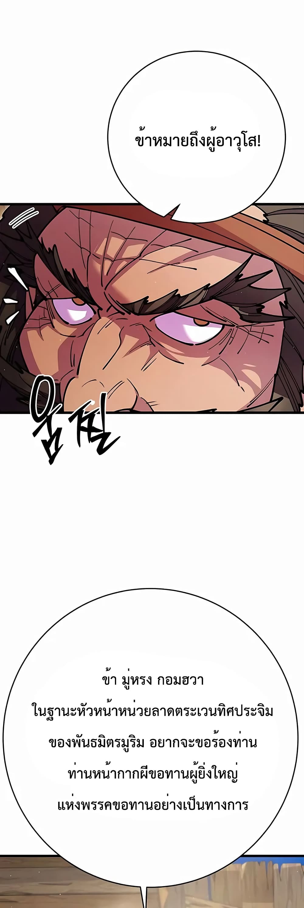 World’s Greatest Senior Disciple page 17