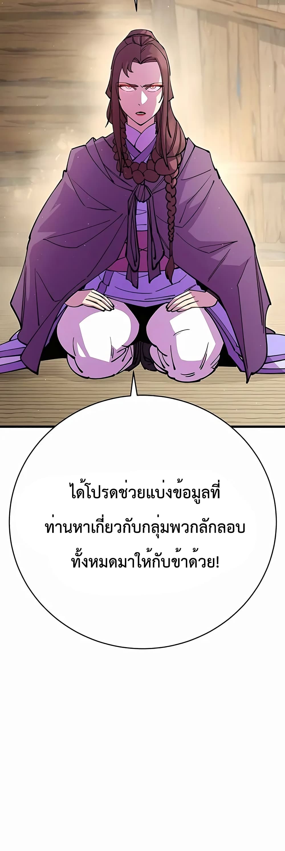 World’s Greatest Senior Disciple page 18