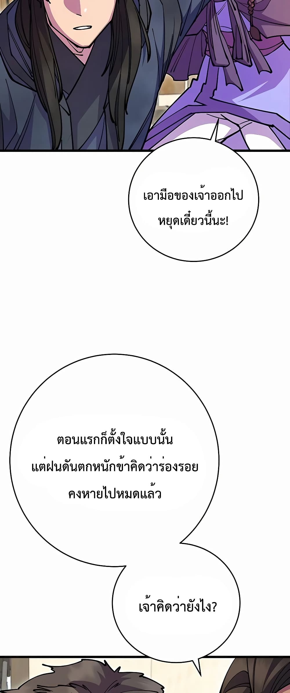 World’s Greatest Senior Disciple page 32