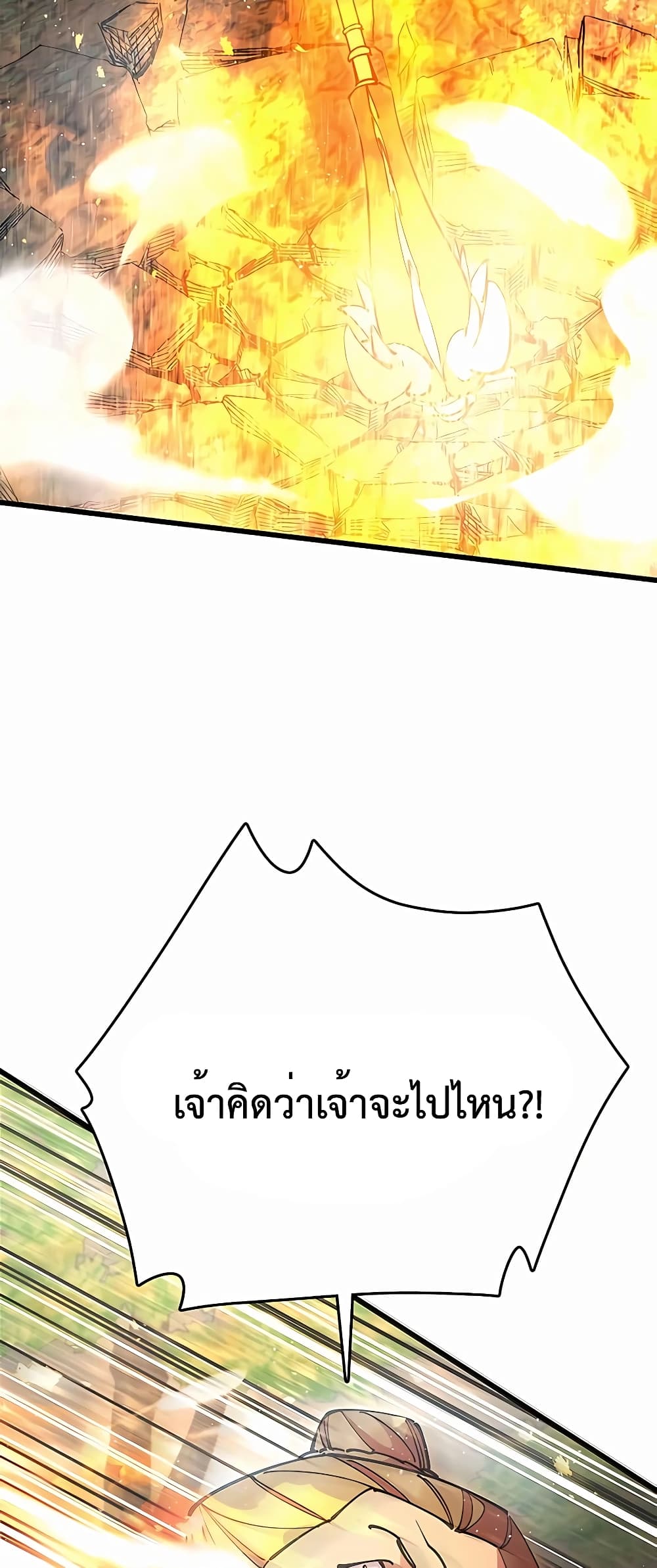 World’s Greatest Senior Disciple page 69