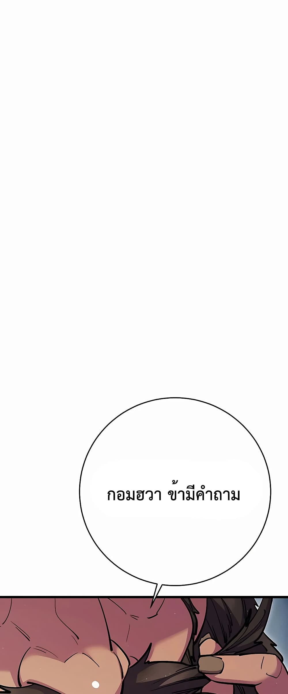 World’s Greatest Senior Disciple page 14
