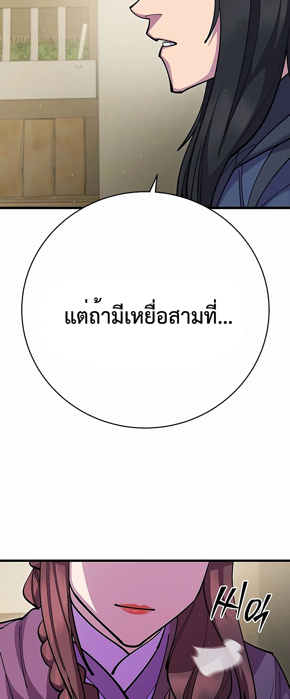 World’s Greatest Senior Disciple page 18