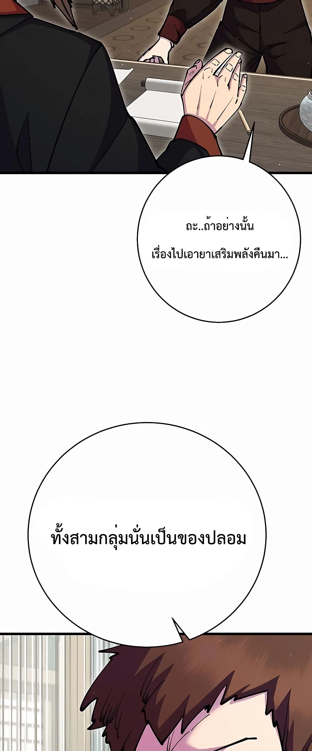 World’s Greatest Senior Disciple page 42